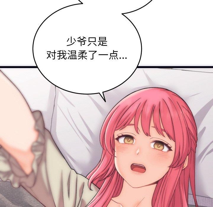 第5话 - 第134.jpg页