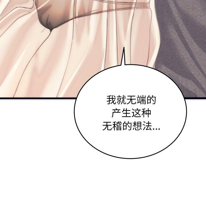 第5话 - 第136.jpg页