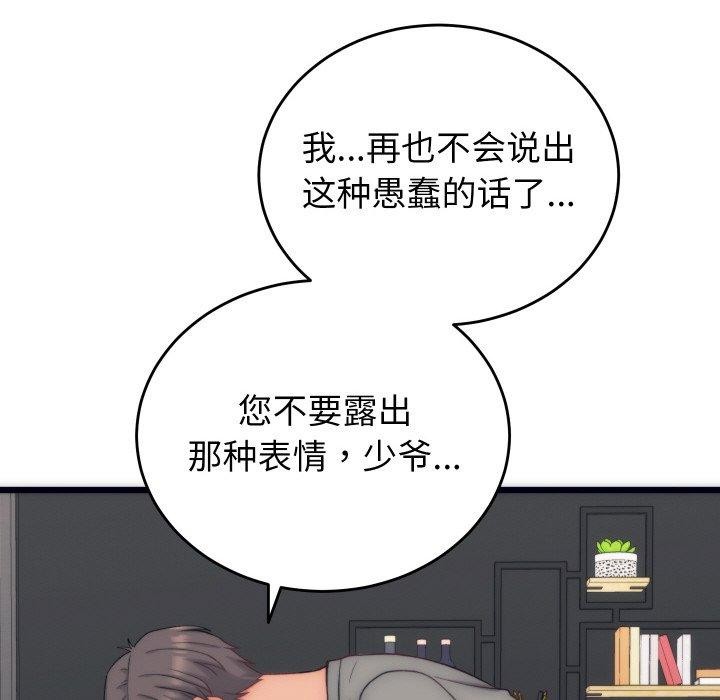 第5话 - 第137.jpg页