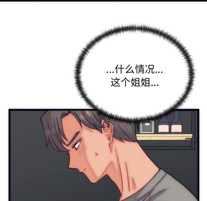 第5话 - 第139.jpg页