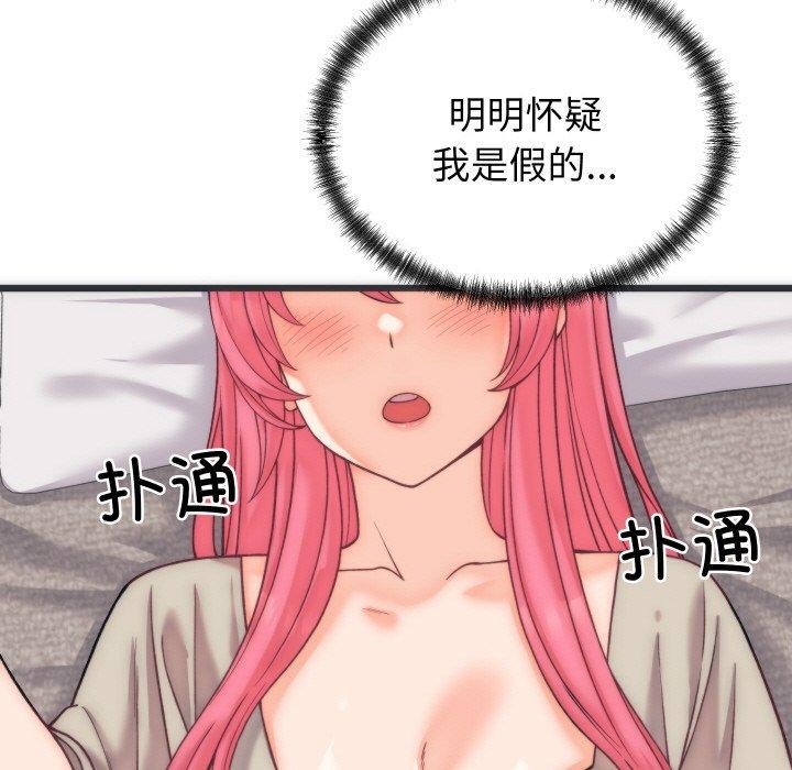 第5话 - 第141.jpg页
