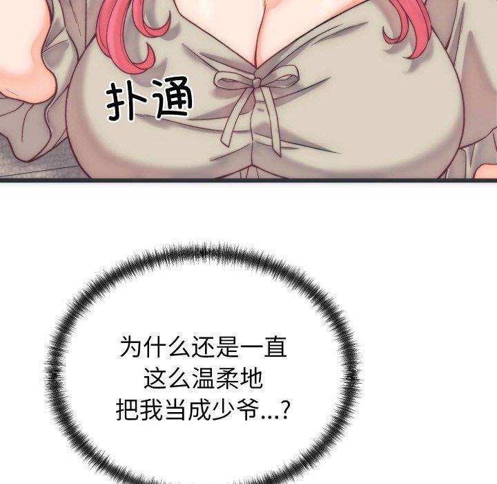 第5话 - 第142.jpg页