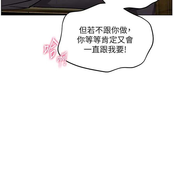 第52话-正经妹大谈色色淫话 - 第11.jpg页