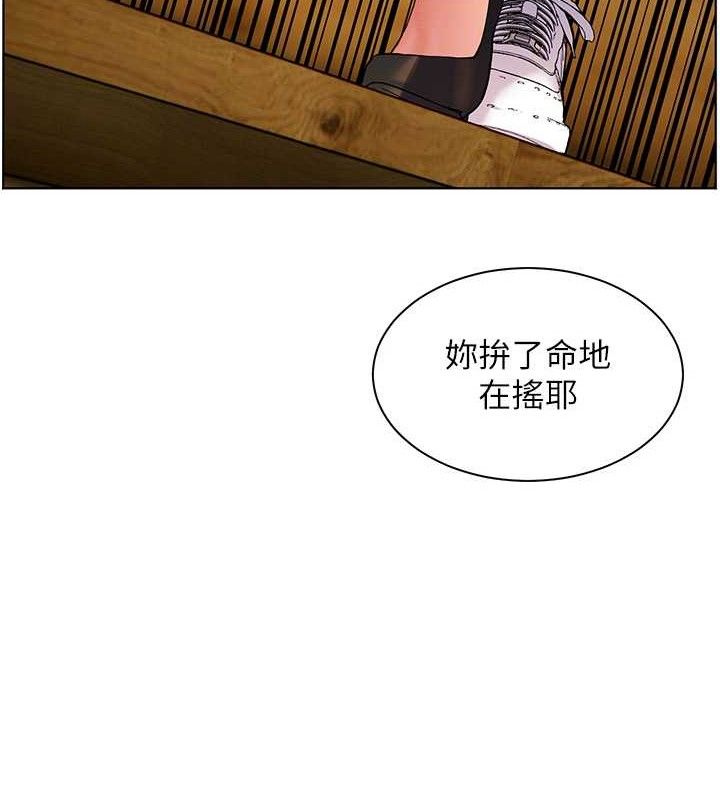 第52话-正经妹大谈色色淫话 - 第88.jpg页