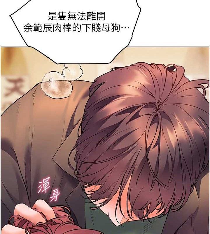 第52话-正经妹大谈色色淫话 - 第121.jpg页