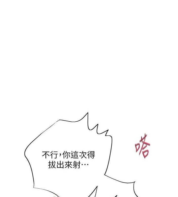 第52话-正经妹大谈色色淫话 - 第166.jpg页