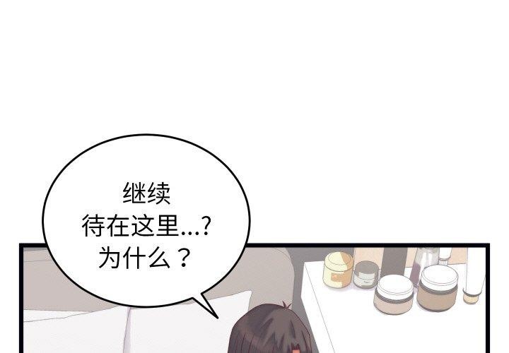 第6话 - 第1.jpg页
