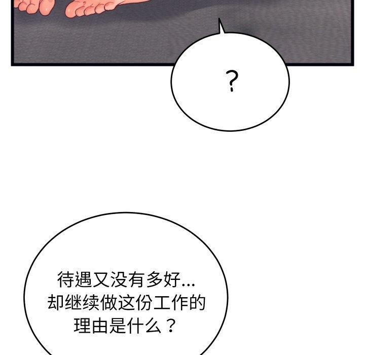 第6话 - 第16.jpg页