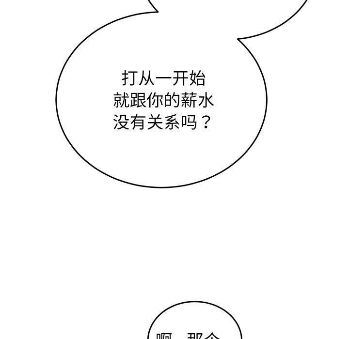 第6话 - 第19.jpg页