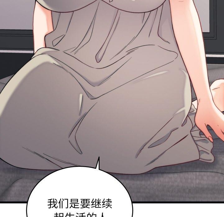 第6话 - 第29.jpg页
