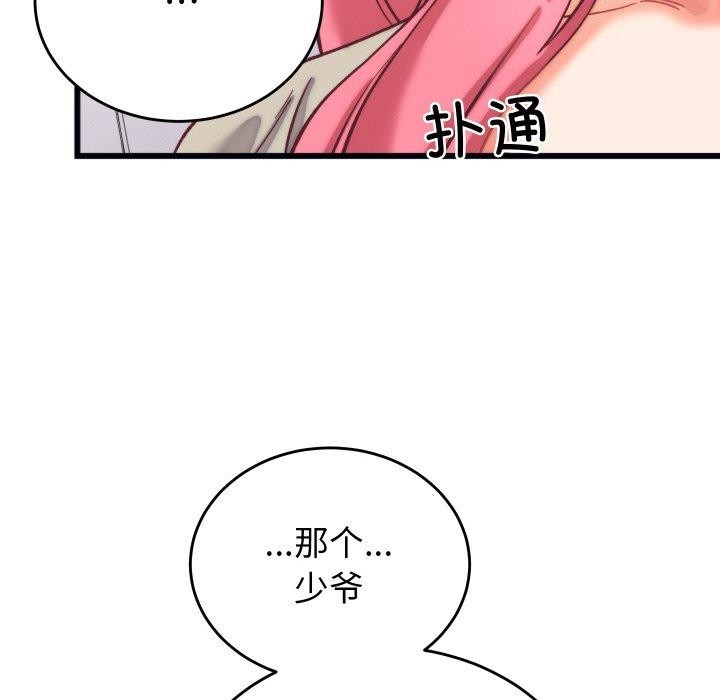 第6话 - 第46.jpg页