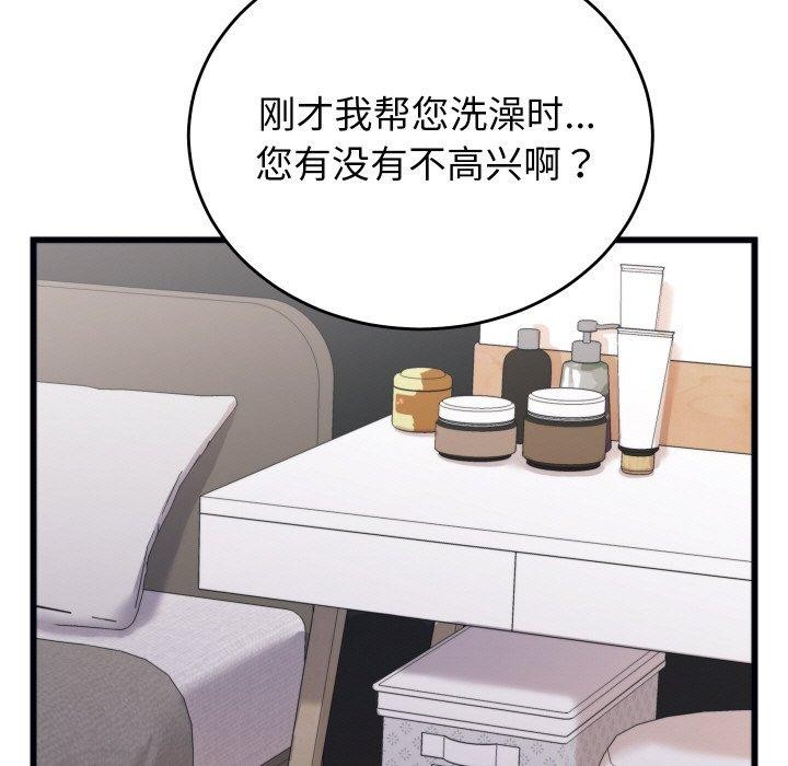 第6话 - 第47.jpg页