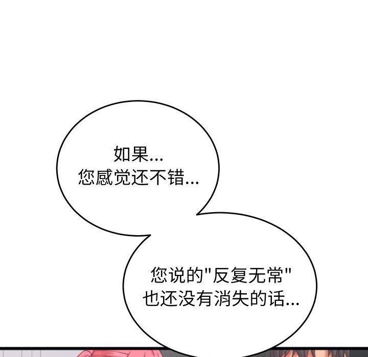 第6话 - 第50.jpg页