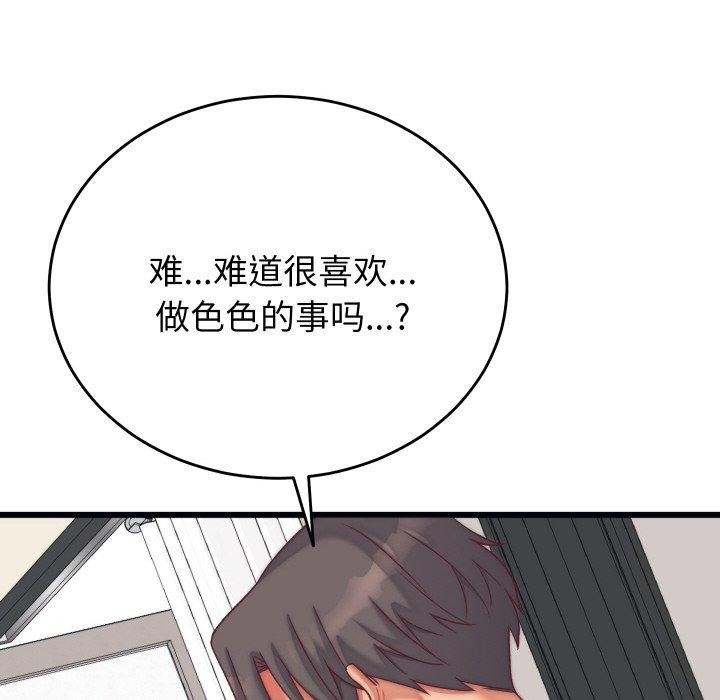第6话 - 第58.jpg页