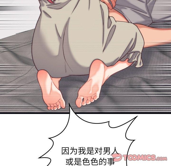 第6话 - 第63.jpg页