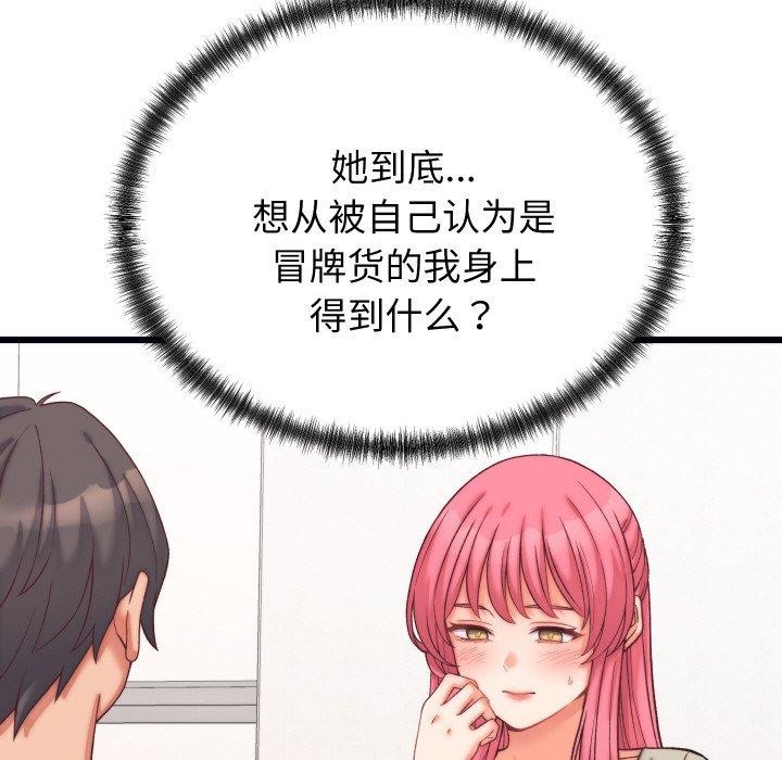 第6话 - 第69.jpg页