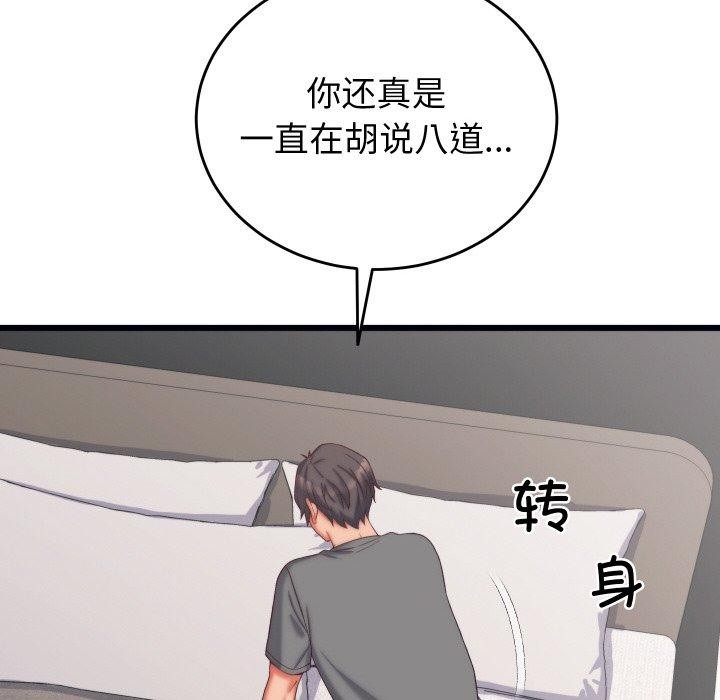 第6话 - 第72.jpg页