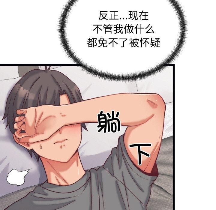 第6话 - 第75.jpg页