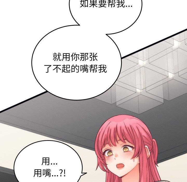 第6话 - 第77.jpg页