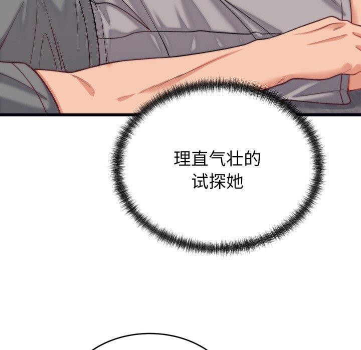 第6话 - 第79.jpg页