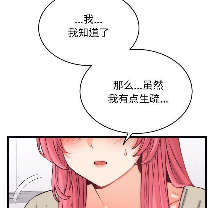 第6话 - 第80.jpg页