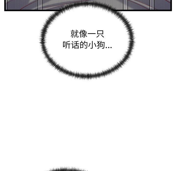 第6话 - 第99.jpg页