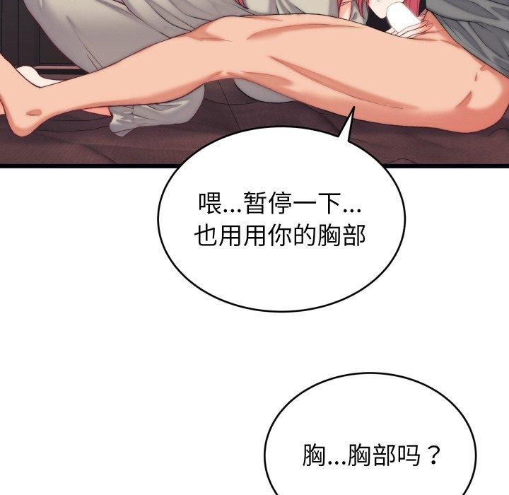 第6话 - 第101.jpg页
