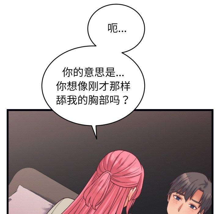 第6话 - 第104.jpg页