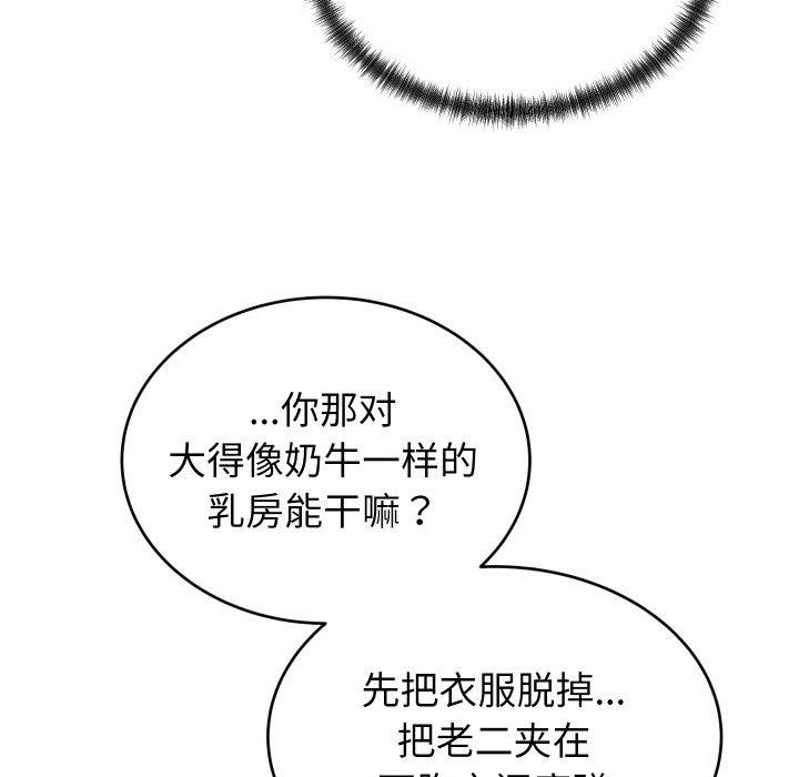 第6话 - 第106.jpg页