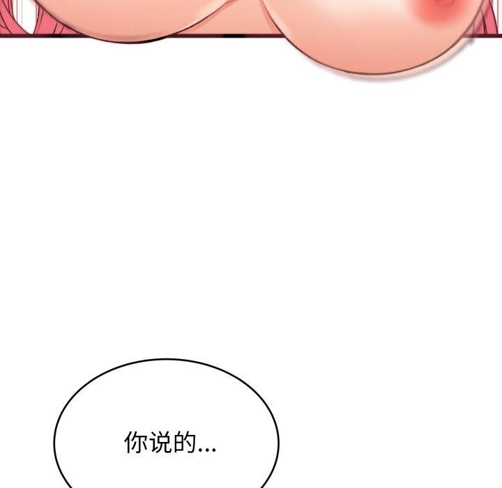 第6话 - 第115.jpg页