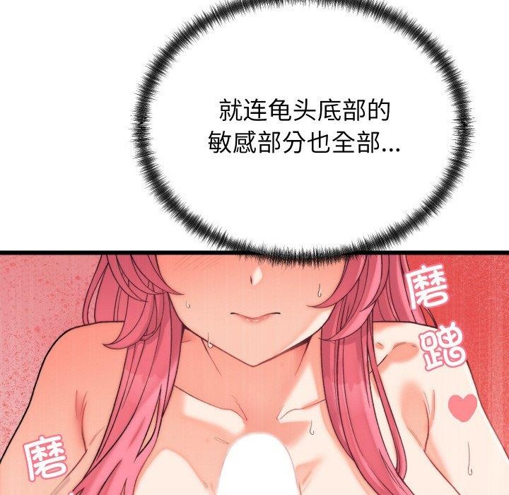 第6话 - 第122.jpg页