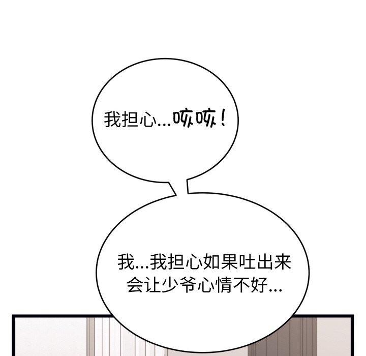 第6话 - 第141.jpg页