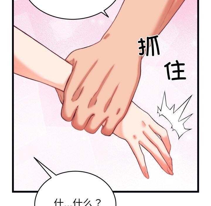 第6话 - 第146.jpg页