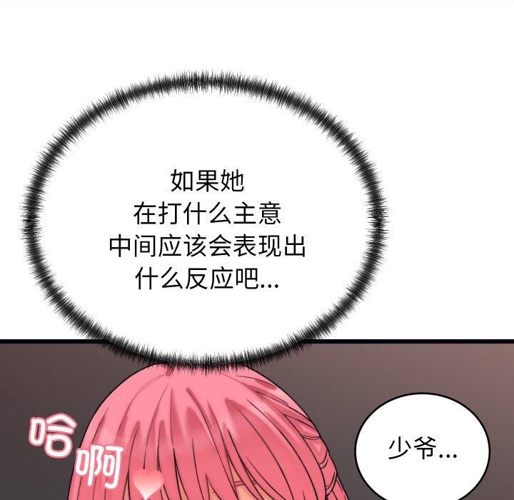 第6话 - 第155.jpg页