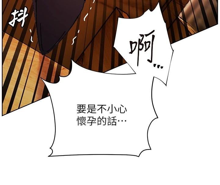 第53话-小鲜肉户外二採野花女 - 第4.jpg页