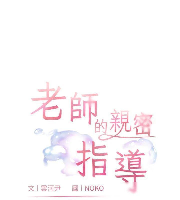 第53话-小鲜肉户外二採野花女 - 第18.jpg页