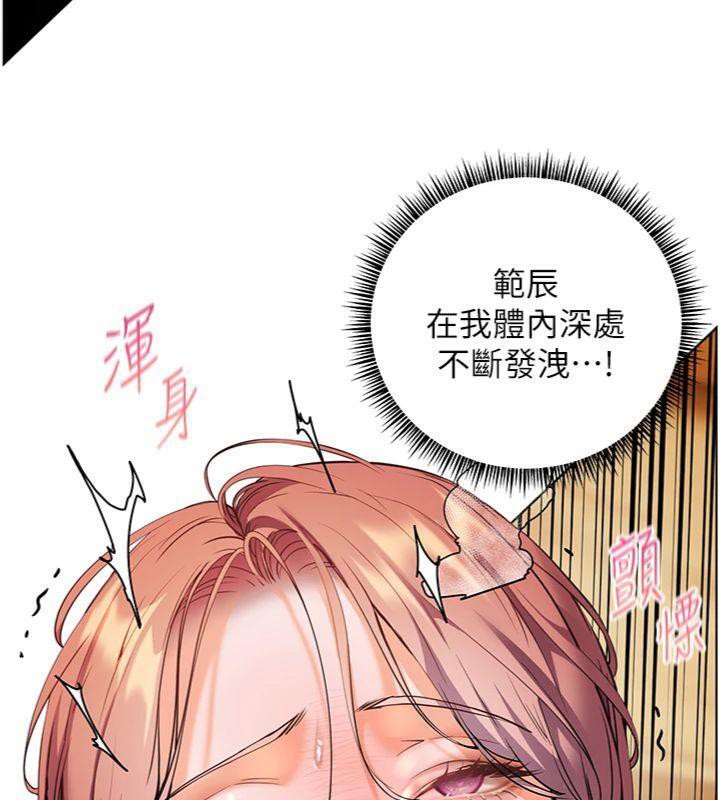 第53话-小鲜肉户外二採野花女 - 第25.jpg页