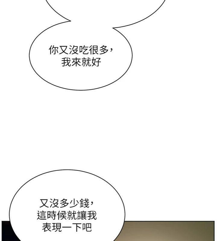第53话-小鲜肉户外二採野花女 - 第62.jpg页