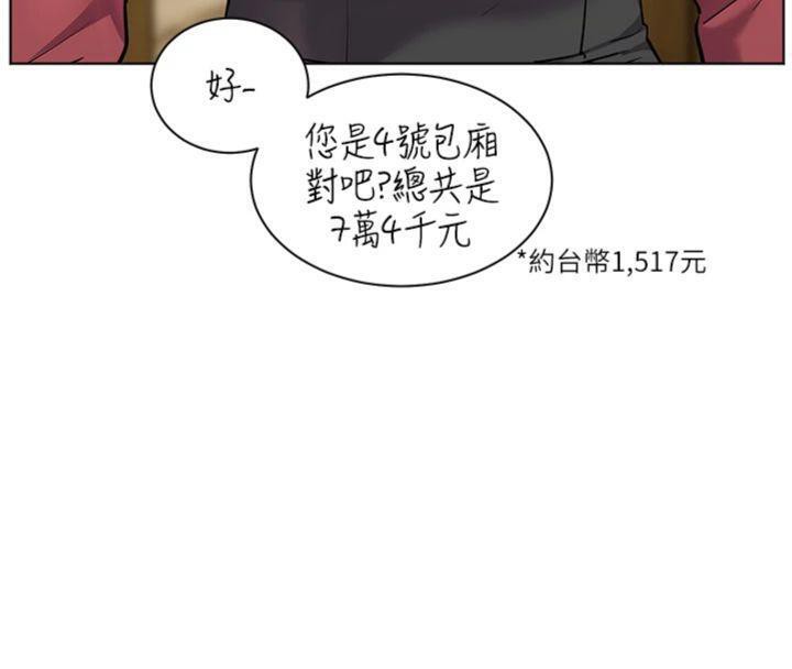 第53话-小鲜肉户外二採野花女 - 第67.jpg页