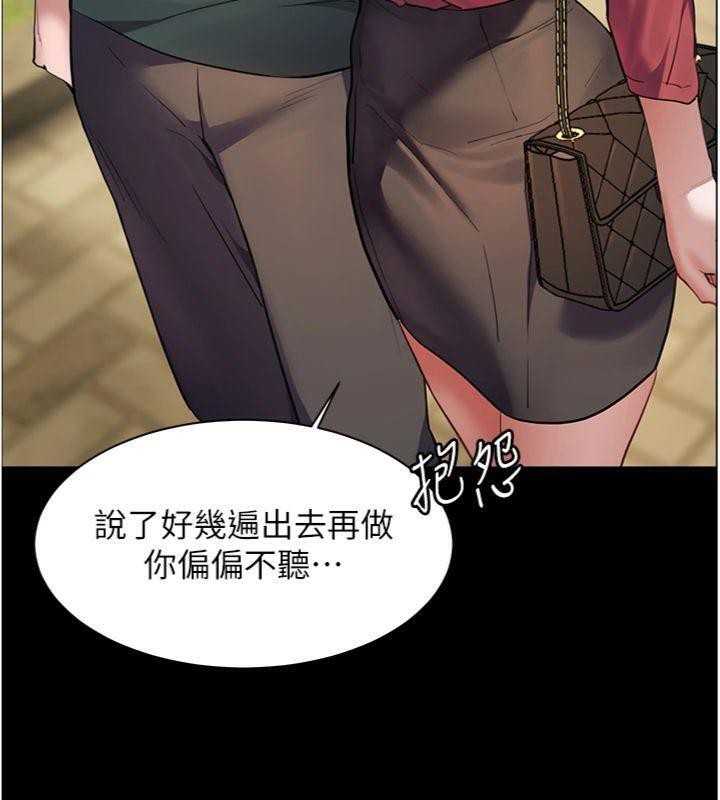 第53话-小鲜肉户外二採野花女 - 第77.jpg页