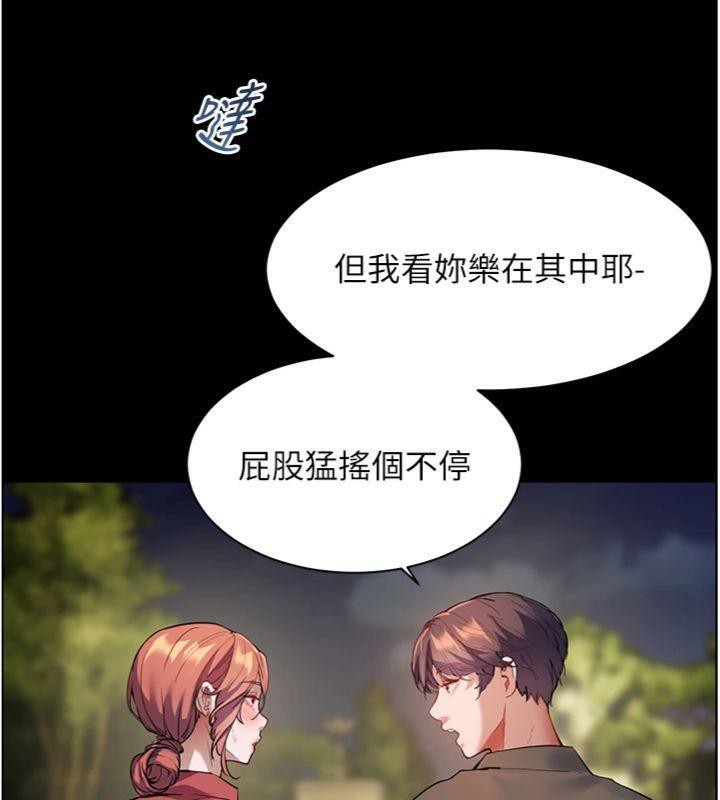 第53话-小鲜肉户外二採野花女 - 第78.jpg页