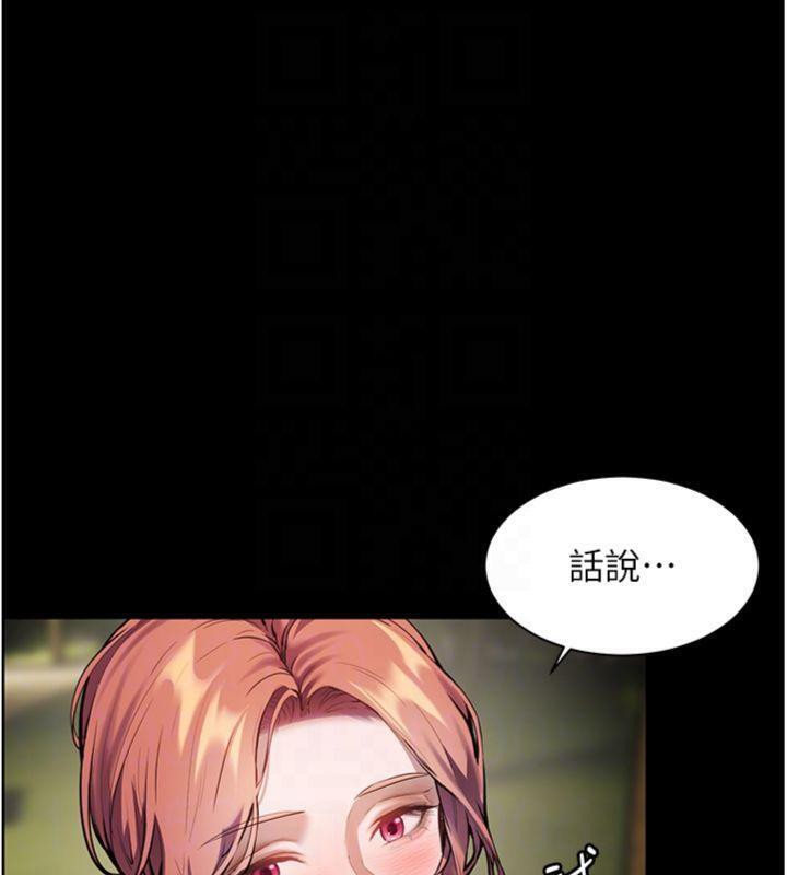 第53话-小鲜肉户外二採野花女 - 第83.jpg页