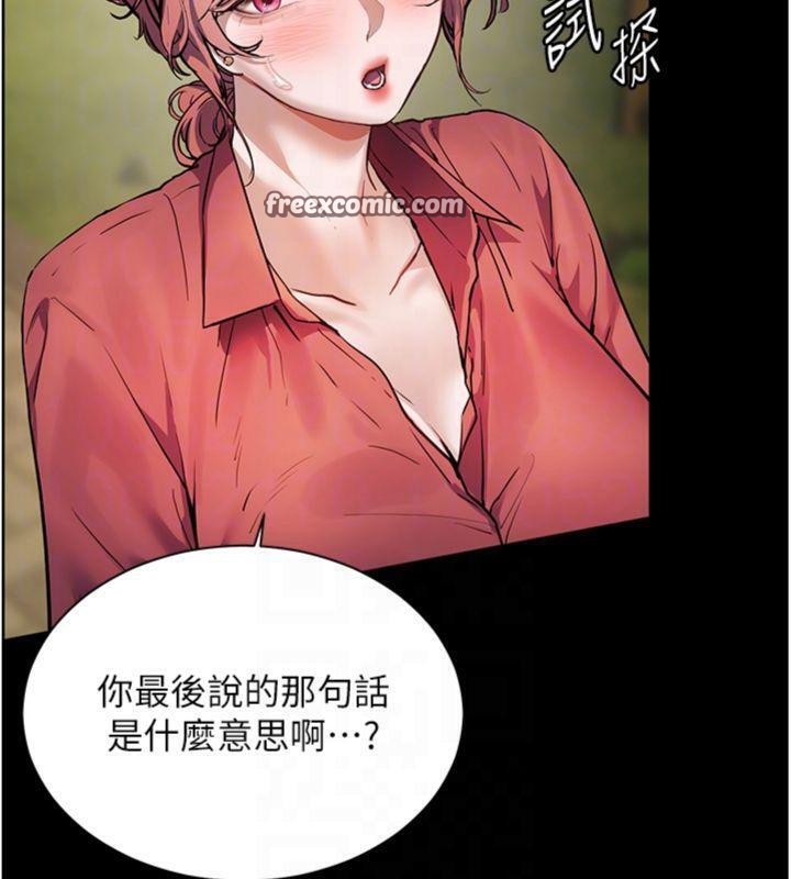第53话-小鲜肉户外二採野花女 - 第84.jpg页