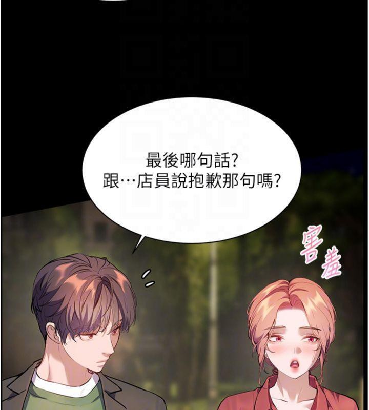 第53话-小鲜肉户外二採野花女 - 第85.jpg页
