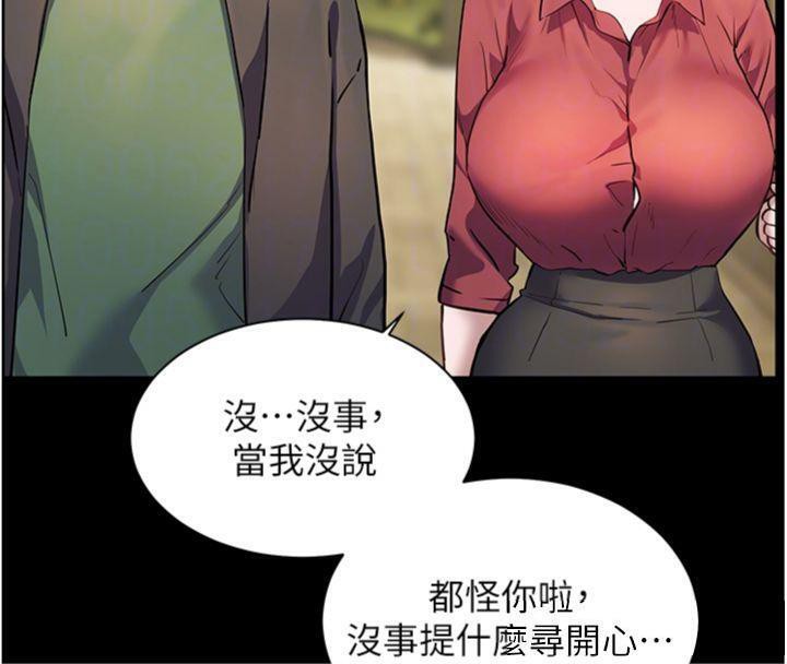 第53话-小鲜肉户外二採野花女 - 第86.jpg页