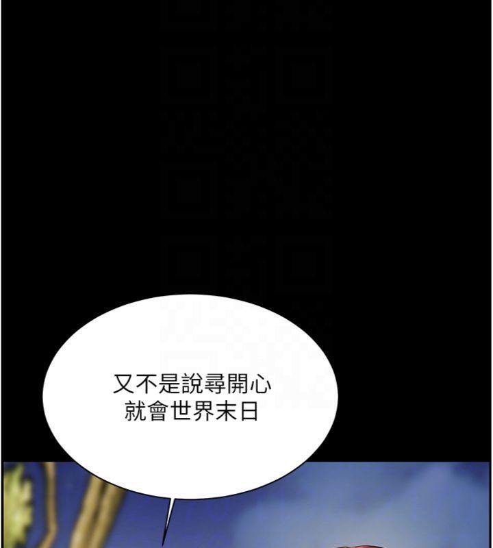 第53话-小鲜肉户外二採野花女 - 第90.jpg页
