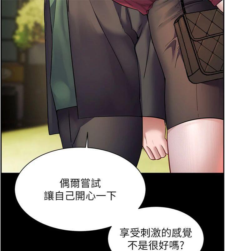 第53话-小鲜肉户外二採野花女 - 第92.jpg页