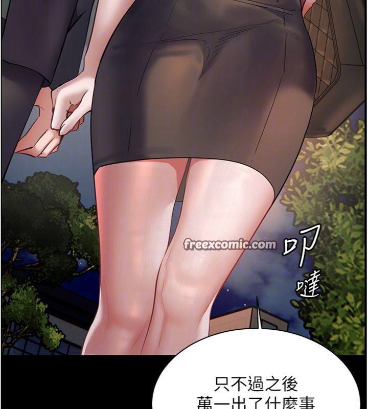 第53话-小鲜肉户外二採野花女 - 第98.jpg页