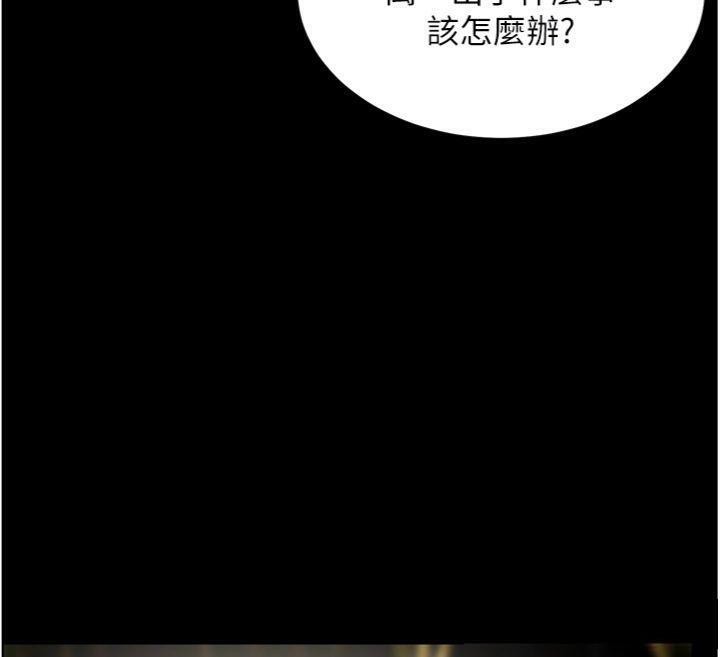 第53话-小鲜肉户外二採野花女 - 第99.jpg页