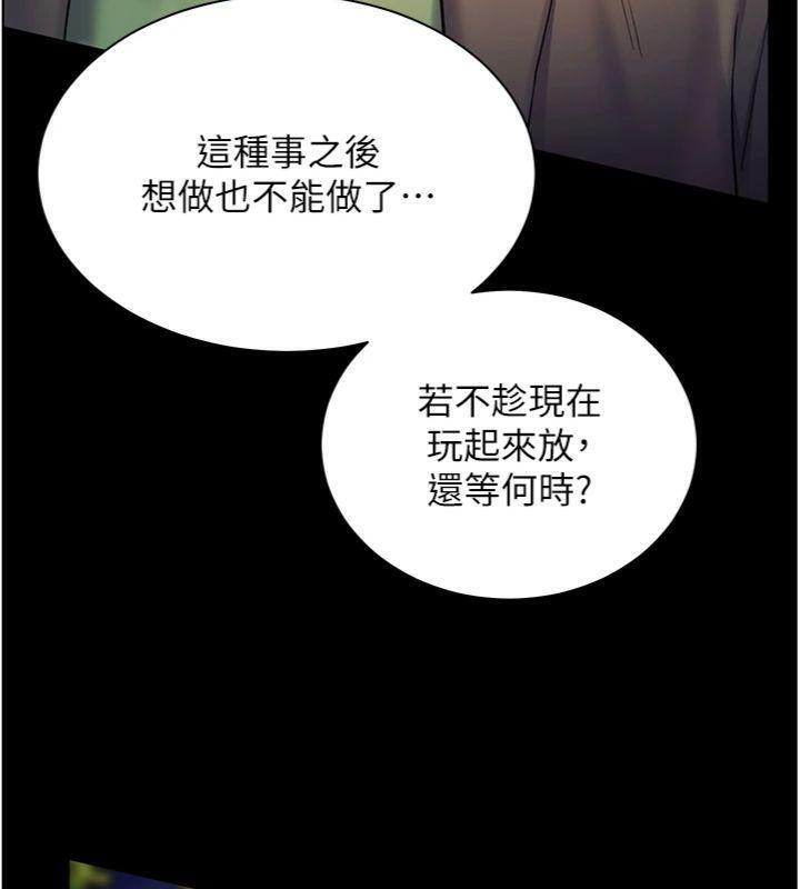 第53话-小鲜肉户外二採野花女 - 第101.jpg页